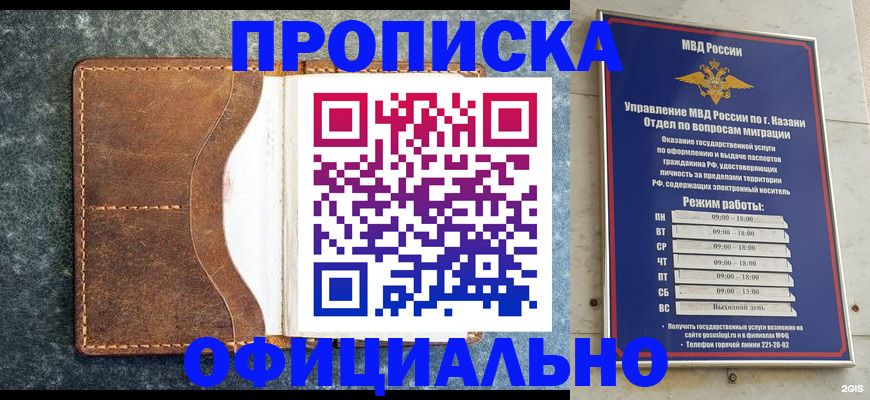 временная регистрация гарантия в Ишиме